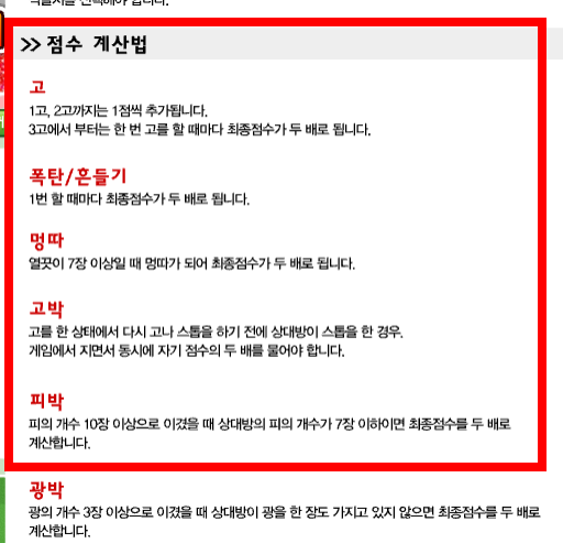 월드컵 고스톱 게임하기 사이트