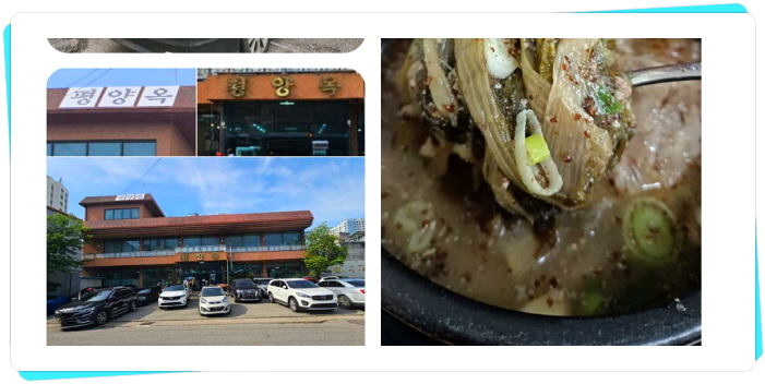 전현무계획2 인천 해장국 81년전통 후기