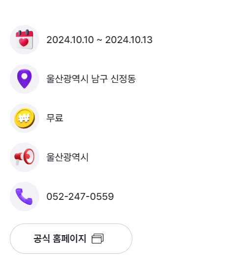 경상도 가을 축제 일정