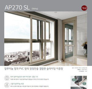 알루미늄 샷시