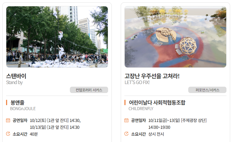 고양 호수 예술축제 공연 2