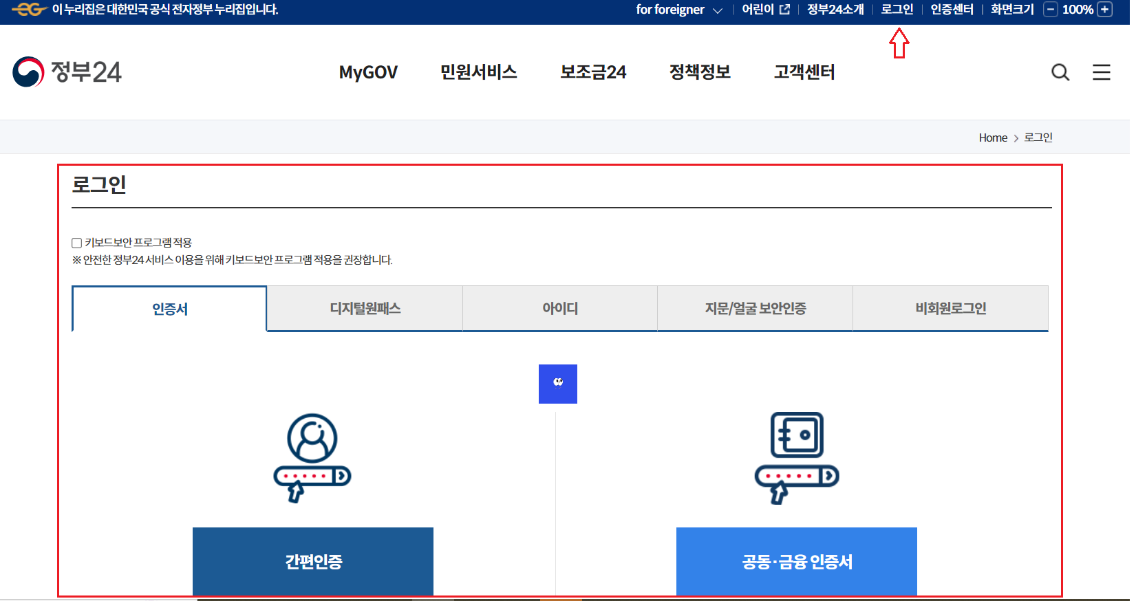 여권 유효기간 확인 방법