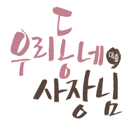 우리은행 개인사업자대출