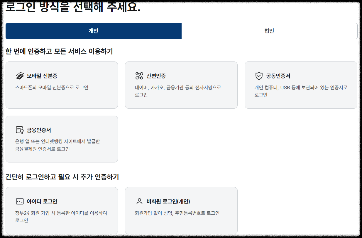 아파트 전입신고, 정부24 인터넷으로 간단하게 하는 방법 동사무소 행정복지센터, 과태료 주민등록 전입신고 모바일 이사
