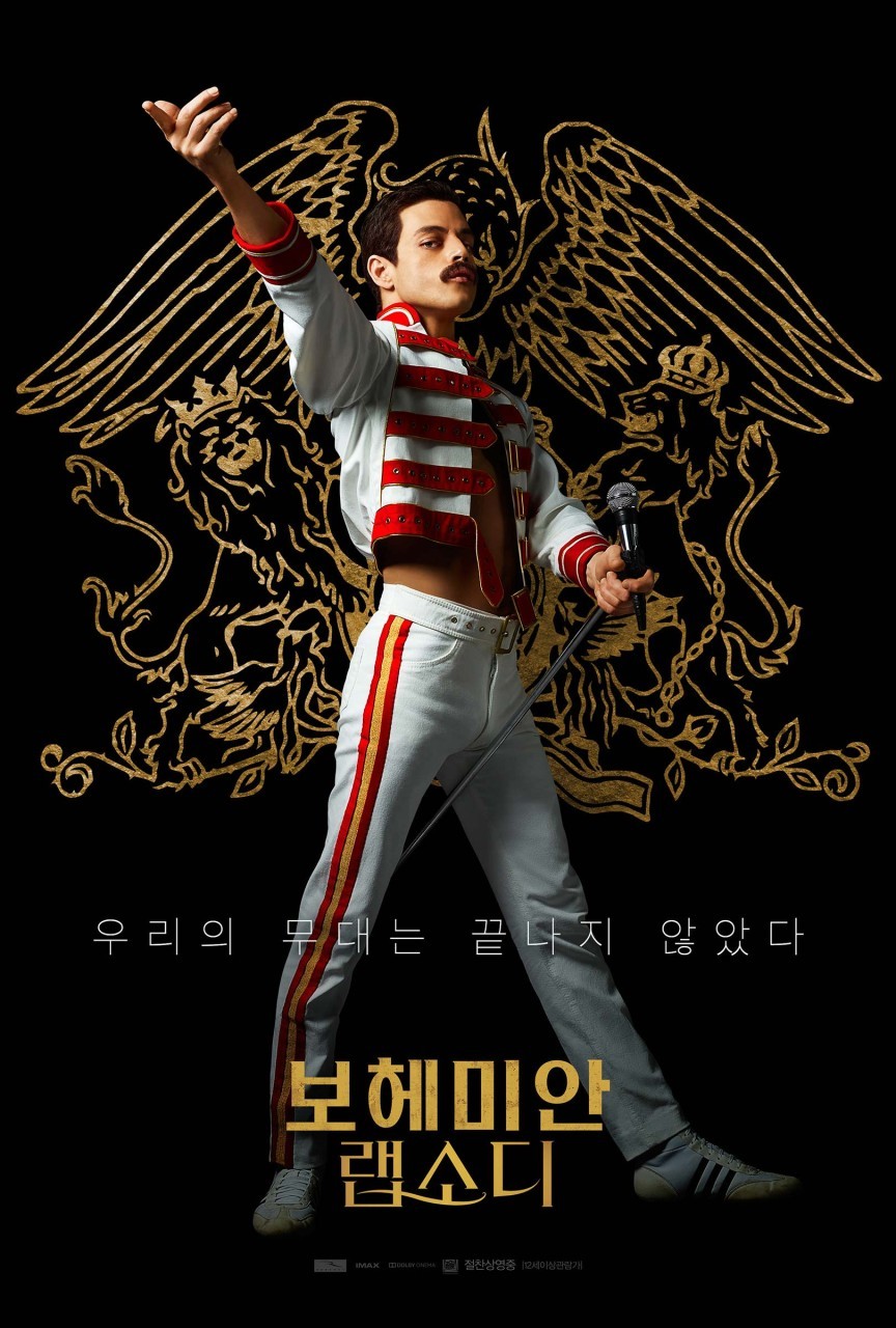 보헤미안 랩소디 포스터