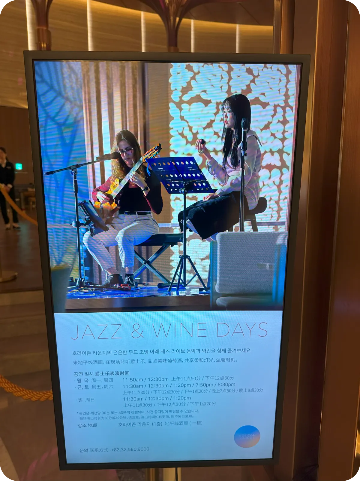 재즈 라이브 공연 안내 입간판