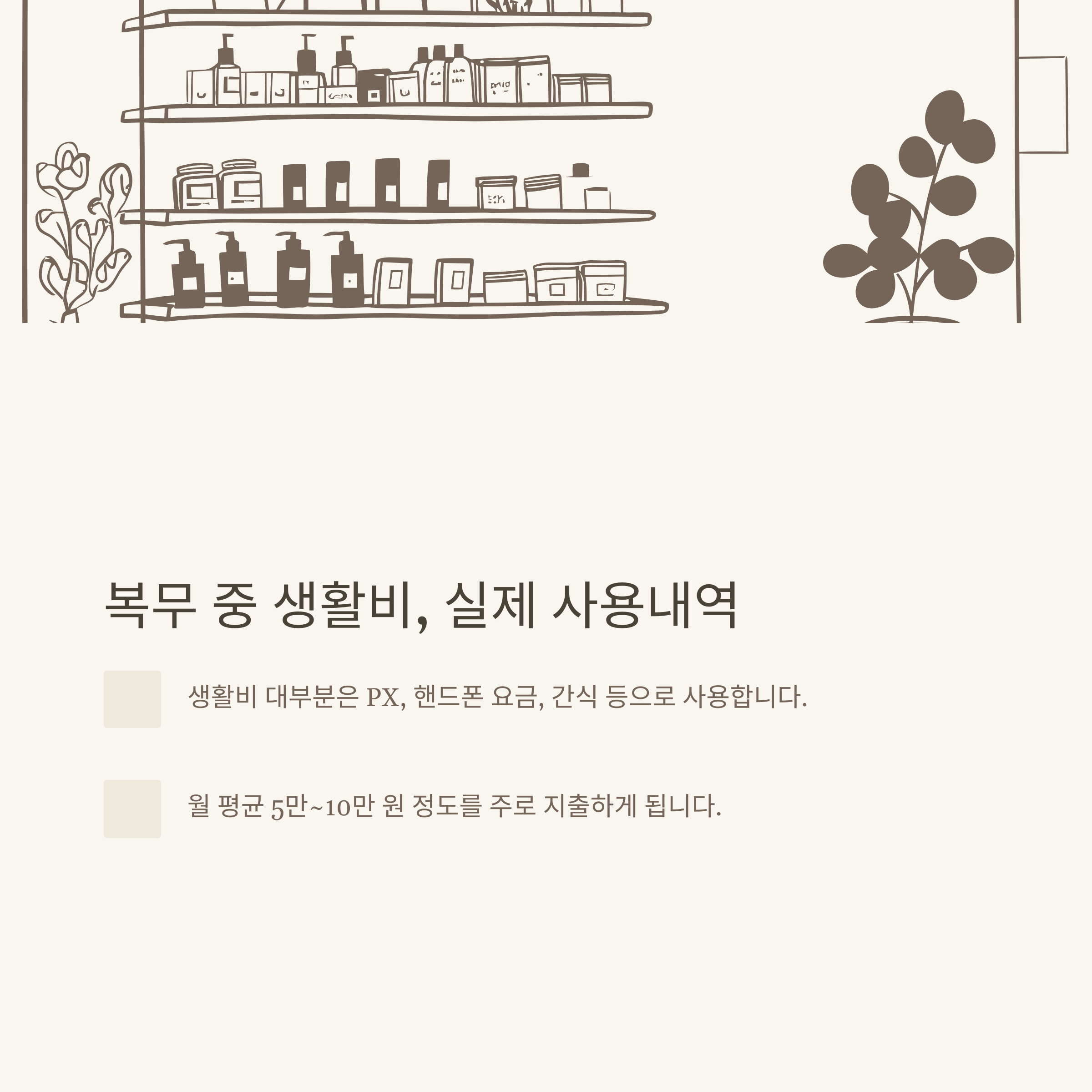 병장 월급, 2025 군인 월급 인상 및 실제 수령액 정리부터 공군·육군 차이와 현실 조언까지7