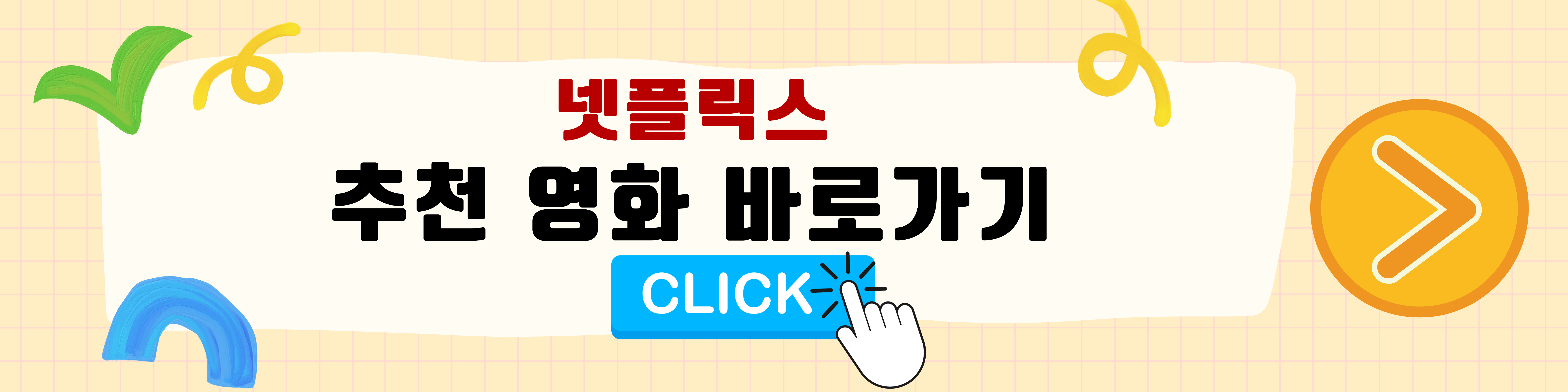 울릉도 여행 준비