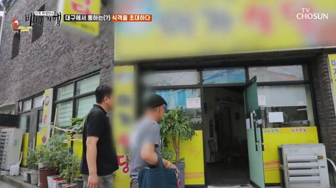 식객-허영만의-백반기행-대구