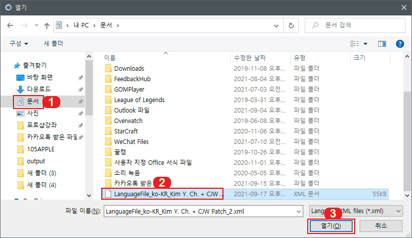 QTTabBar 언어 옵션