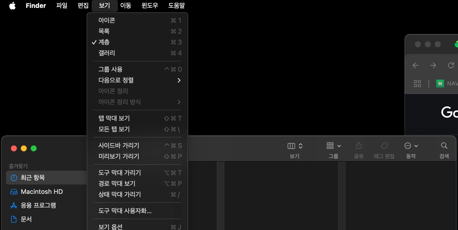맥-파인더-도구-막대-편집-위치