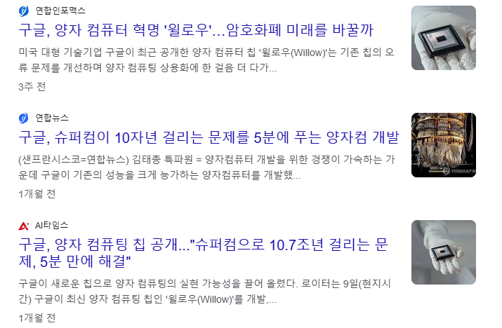 구글 관련뉴스 확인하기