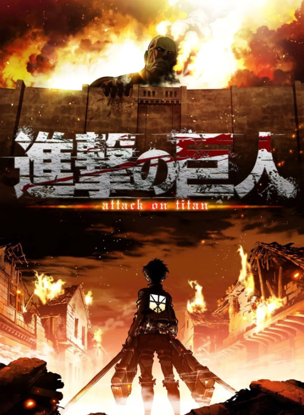 넷플릭스 드라마 &quot;진격의 거인&quot; 관련 사진