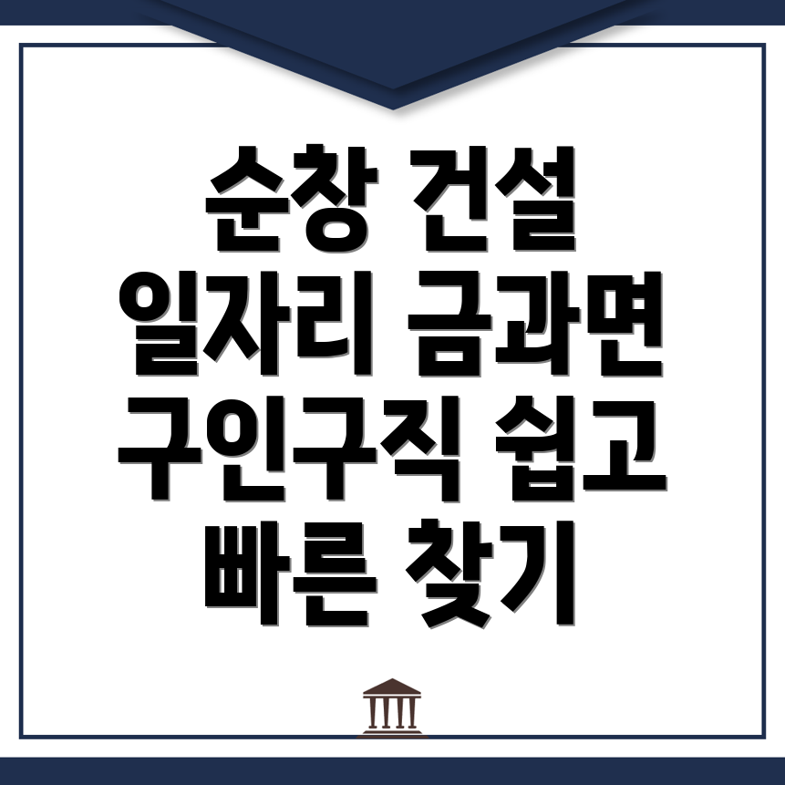 구인구직 사이트