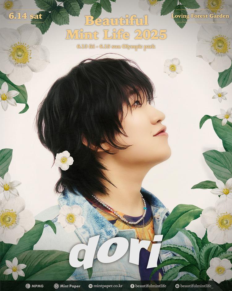 뷰티풀 민트 라이프