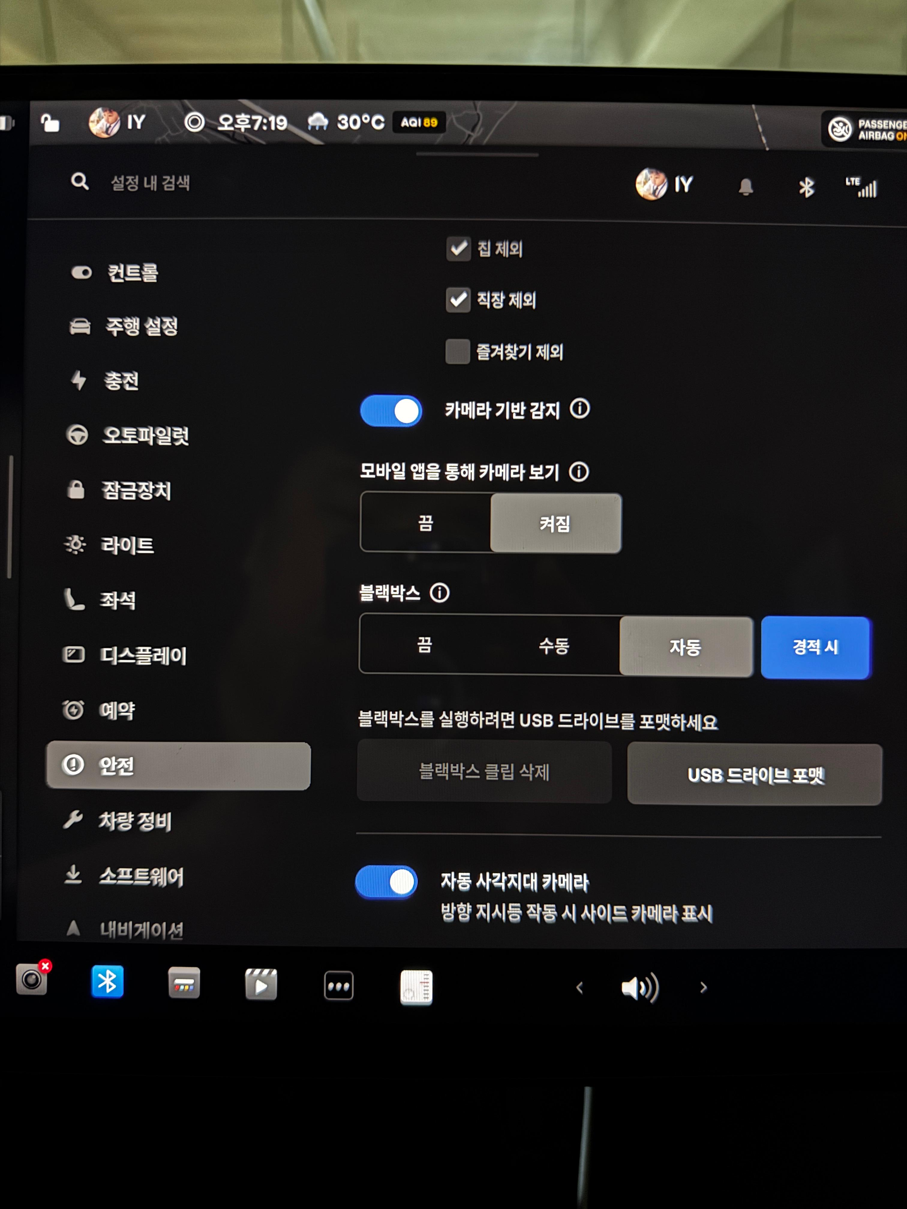 USB 드라이브 포맷 이미지