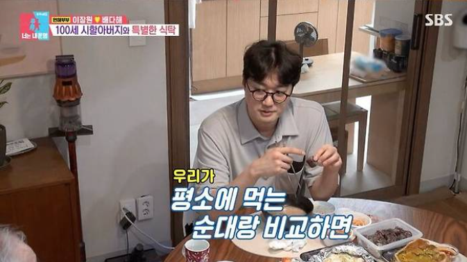 이장원 배다혜 조부 별세 이현섭 옹