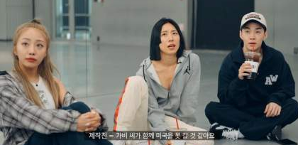 플라이 투 더 댄스 가비 미국 비자 거부