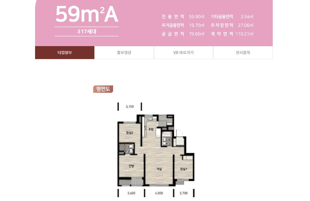 서산 테크노밸리 우미린 59A 평면도