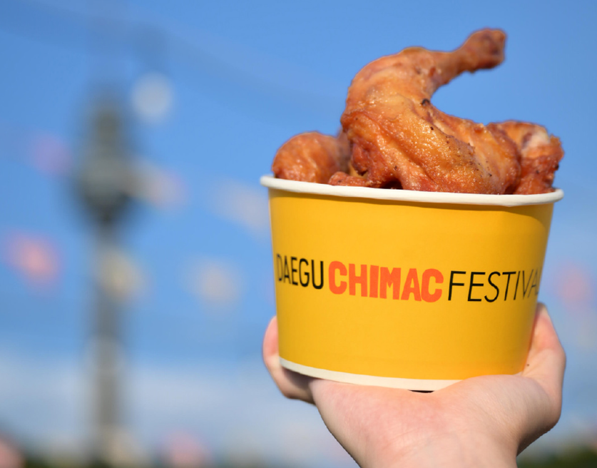 2025 대구 치맥페스티벌 총정리