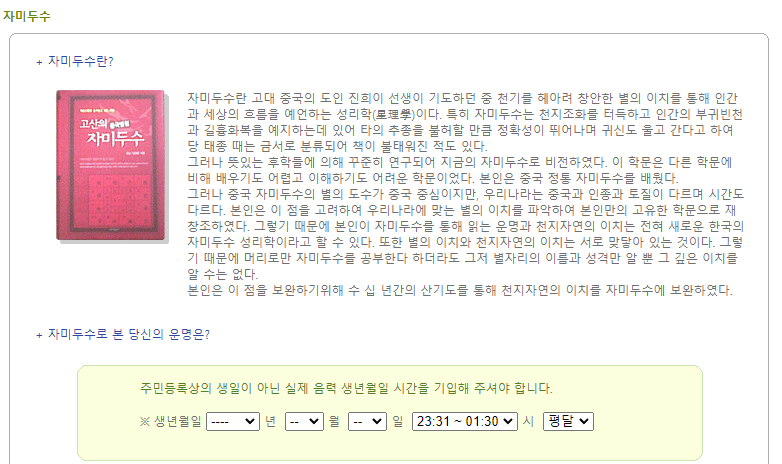 고산 엄창용 사주풀이