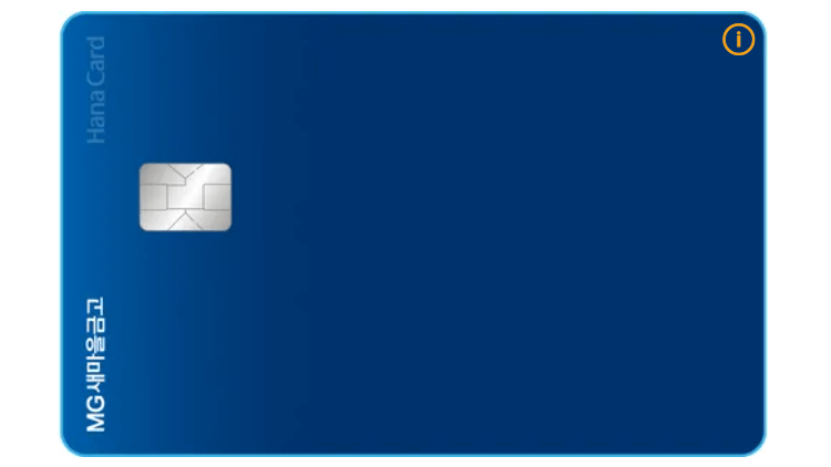 새마을금고 채크카드