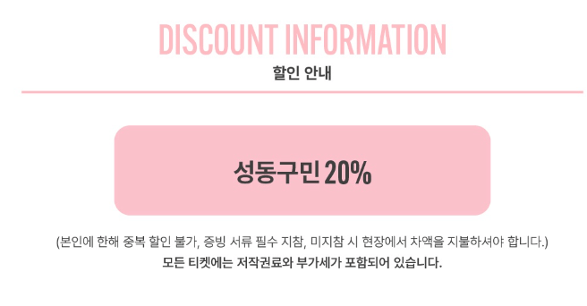 서울숲 재즈 페스티벌 2024