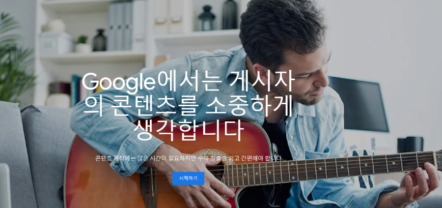 구글애드센스-내부링크-현재장으로-수익-상승-방법