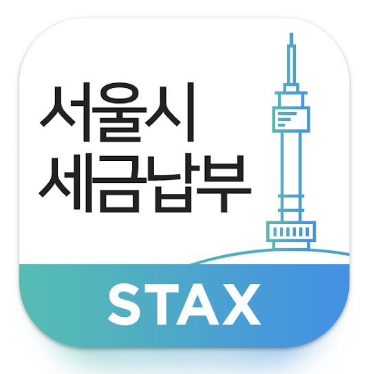 자동차세 연납 신청 기간 취소 할인율 및 카드 혜택(+2024)