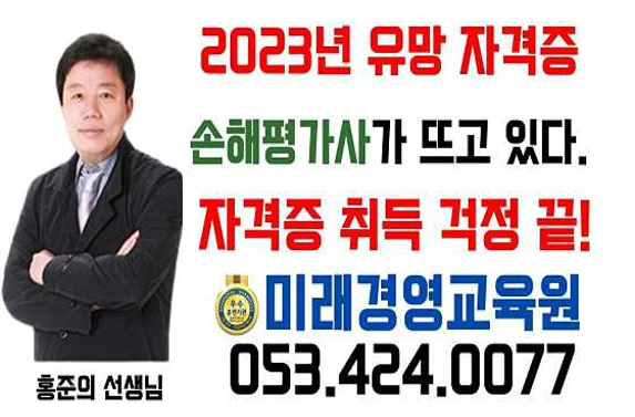 미래경영교육원