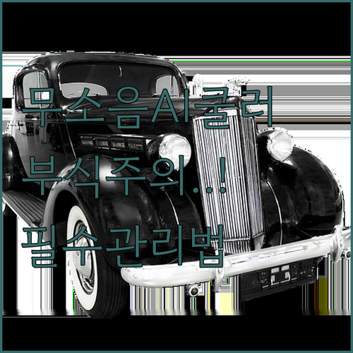 소음 적은 AI 스마트폰 쿨러 실사용..