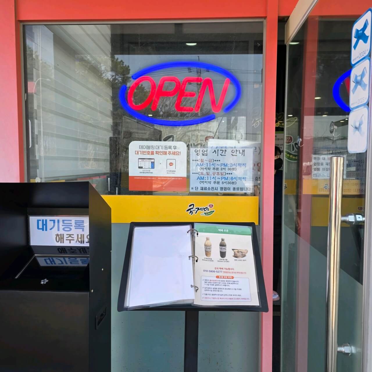 생방송투데이 오픈런 용인 크림 콩국수 맛집 콩게미 생방송투데이 3773회