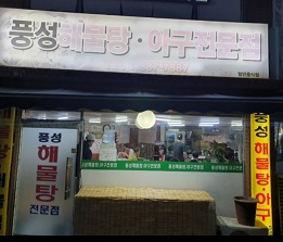 외관