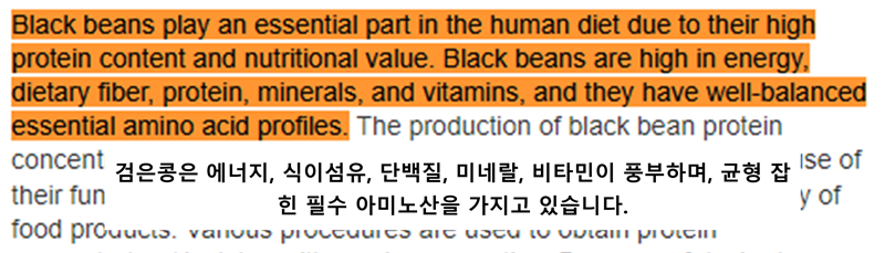서리태(검은콩) 효능