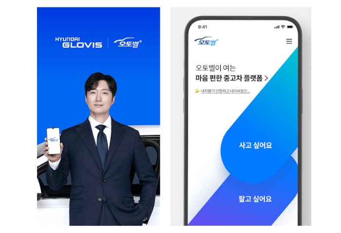 현대오토벨 앱화면