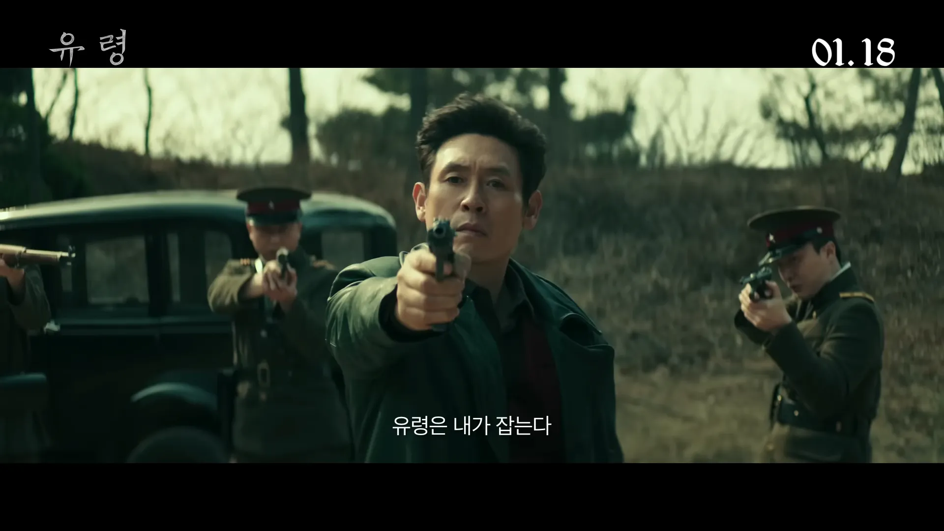영화-유령