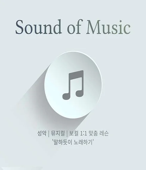 사운드오브뮤직