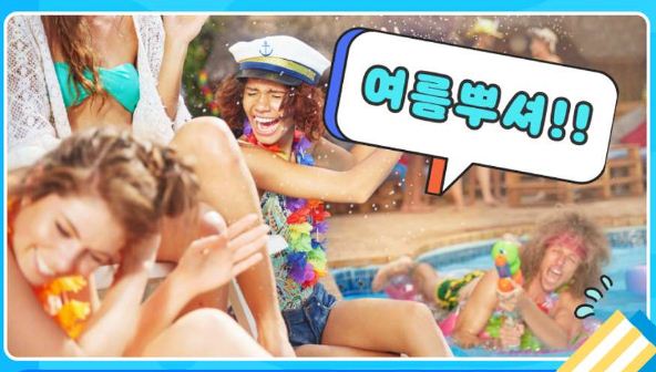 팔공워터랜드 시설