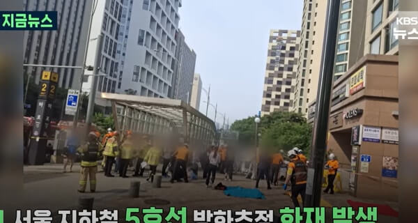 5호선 지하철 방화 그날의 공포, 그리고 지금....