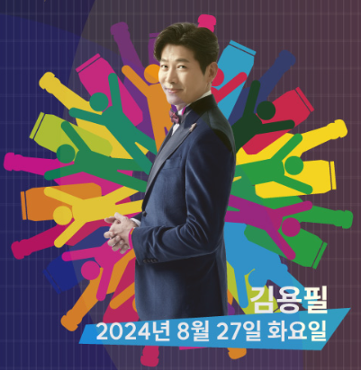 2024 송도 맥주축제