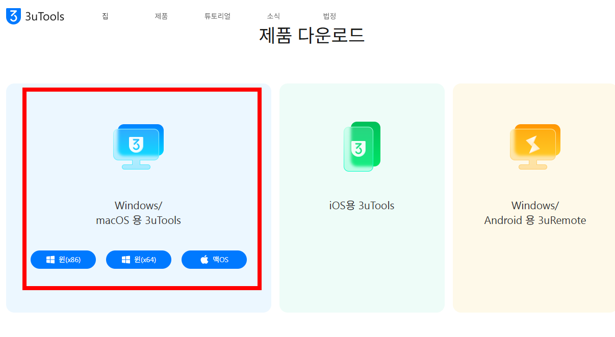 아이패드 배터리 성능 확인 홈페이지