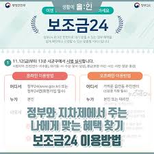 혜택알리미 앱 다운로드