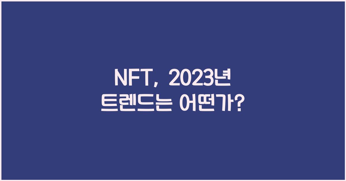 NFT