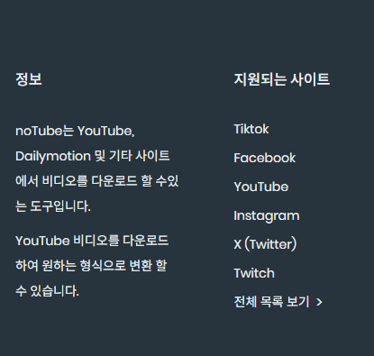 유튜브 mp3 다운로드 방법 소개