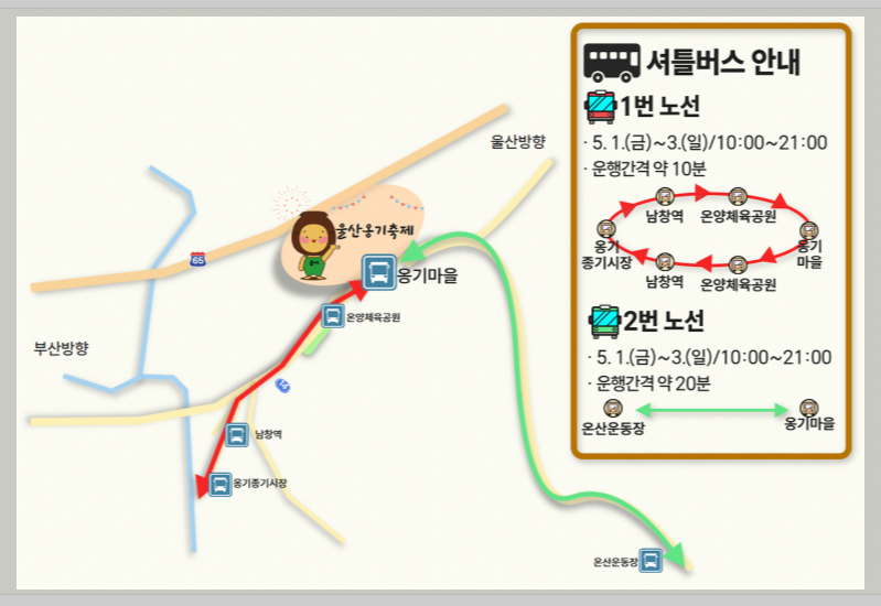 울산옹기축제