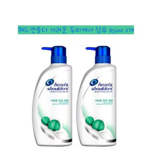 두피 각질 샴푸