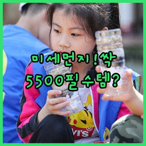 미세먼지 필수템 바퀴 달린 블루스카이..