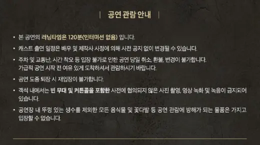 뮤지컬 스파이 예매 팁 캐스팅