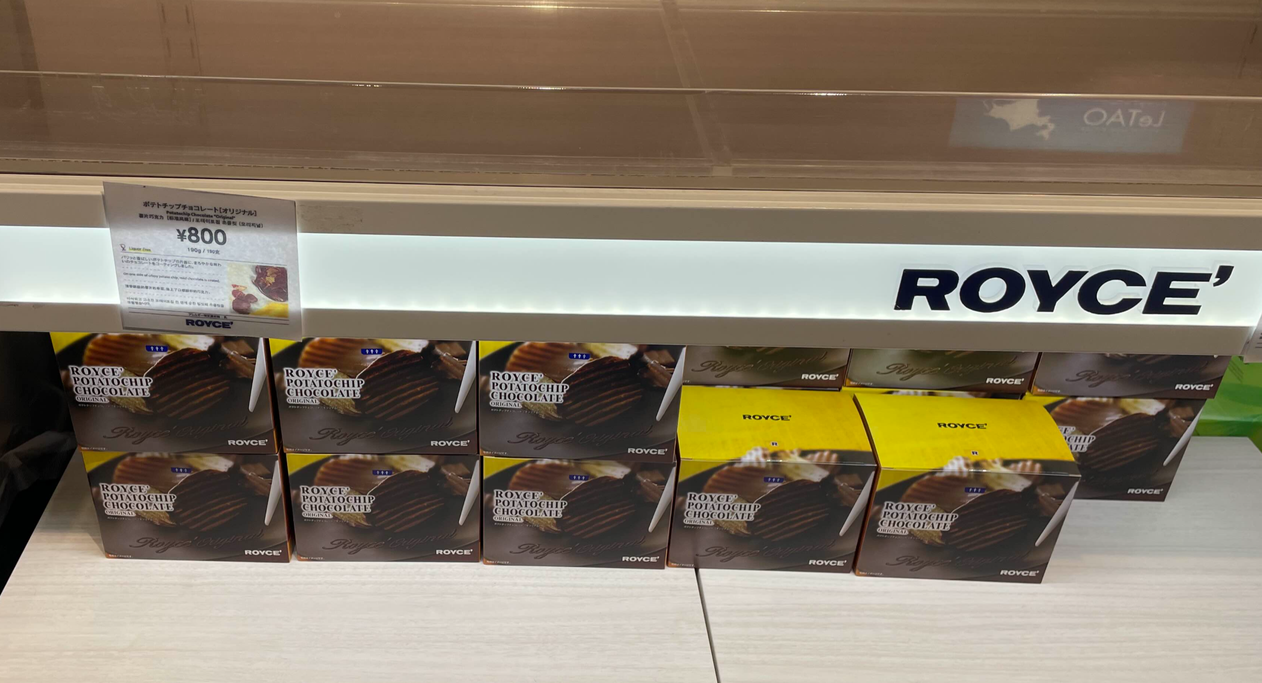 공항 면세점 로이스 감자칩 가격