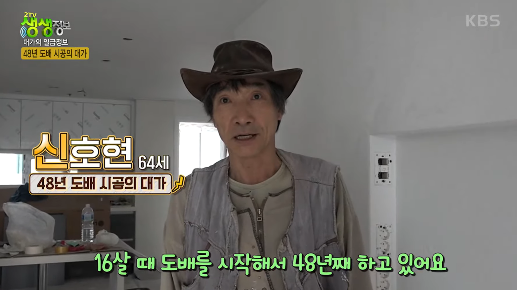 초보도, 여성도 가능한 셀프 도배! 도배사 자격증, 연봉, 취업 완전 정리(+박나래 도전)